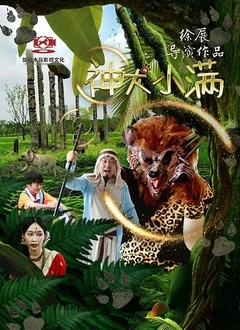 神犬小满封面图