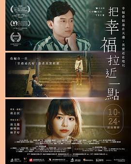 把幸福拉近一点封面图