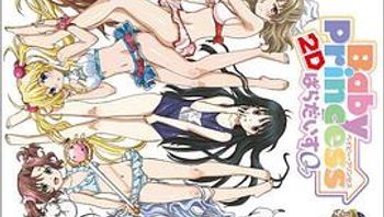 宝贝公主OVA封面图