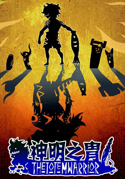 神明之胄封面图