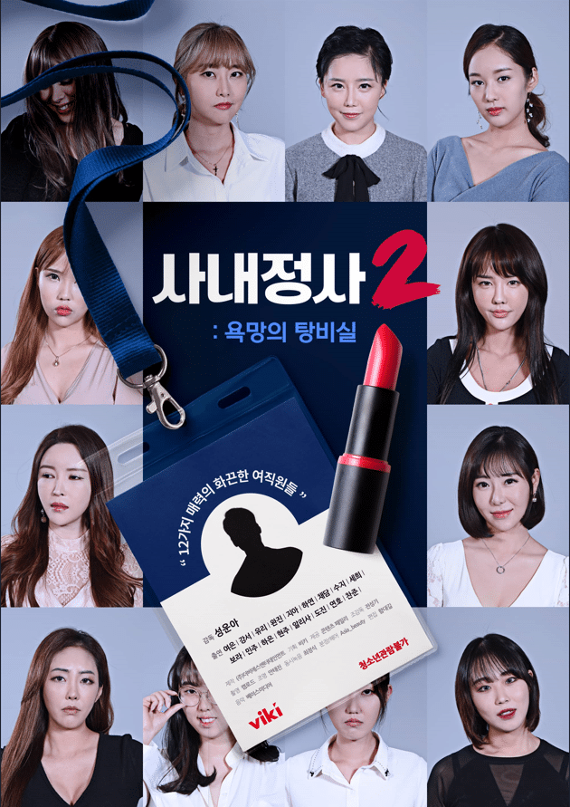 男人情史2欲望的浴室封面图