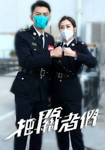 把关者们(粤)封面图