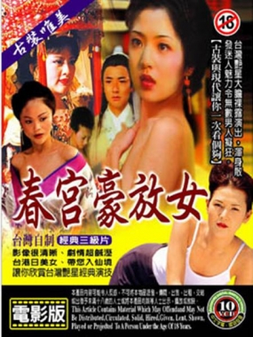 春宫豪放女封面图