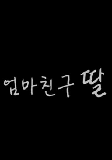 性福的滋味封面图