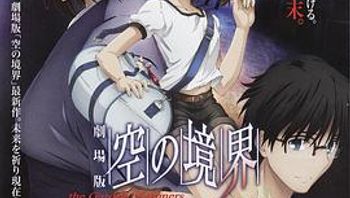 空之境界未来福音封面图