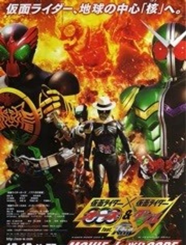 假面骑士X假面骑士OOO&amp;amp;W MOVIE大战CORE封面图