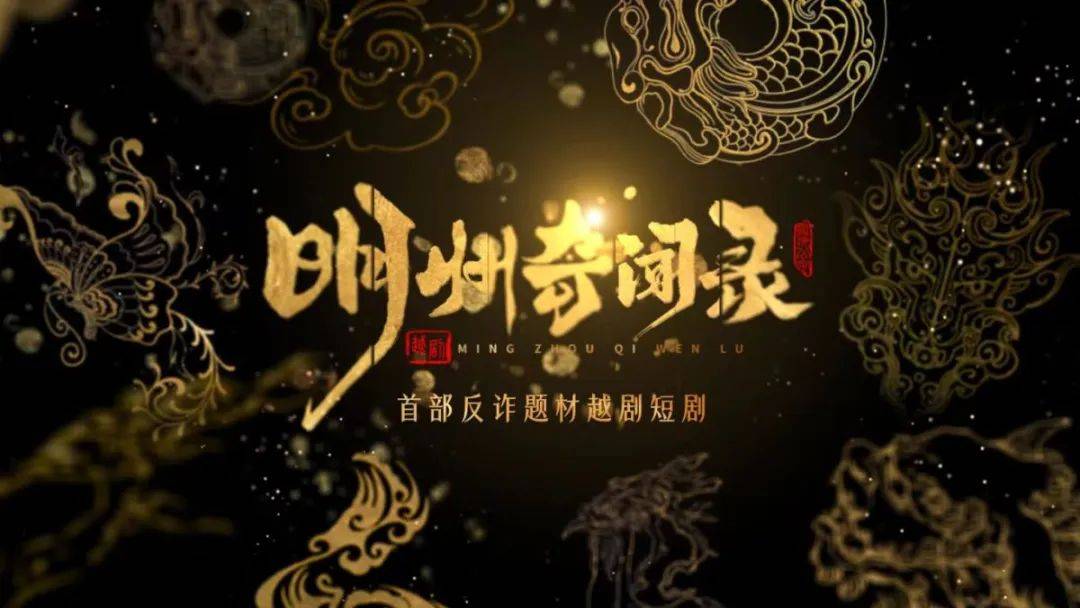 明州奇闻录封面图