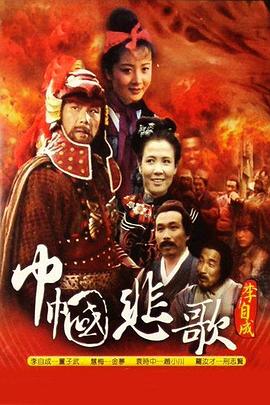 巾帼悲歌封面图