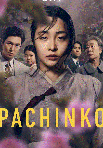 弹子球游戏封面图