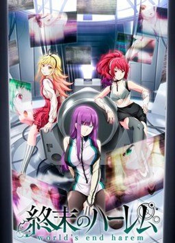 终末的后宫封面图