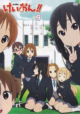 轻音少女番外篇：企划会议封面图