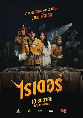 死命必达[电影解说]封面图