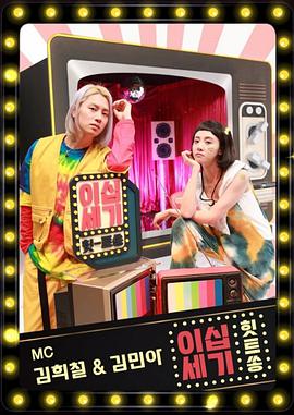 二十世纪HitSong封面图