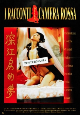 深红房的梦封面图