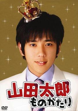 贫穷贵公子封面图