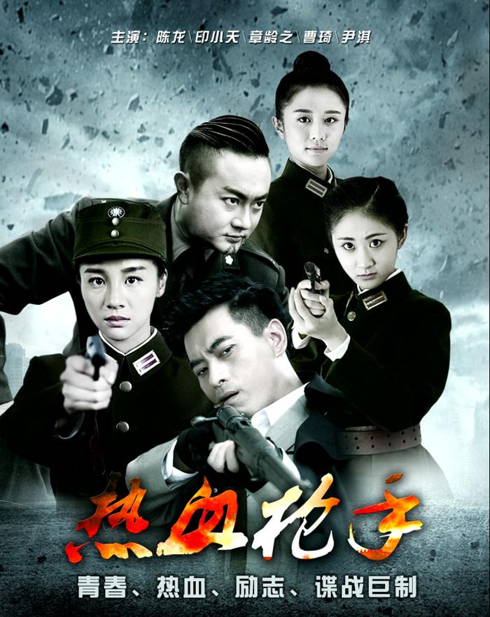 热血枪手封面图