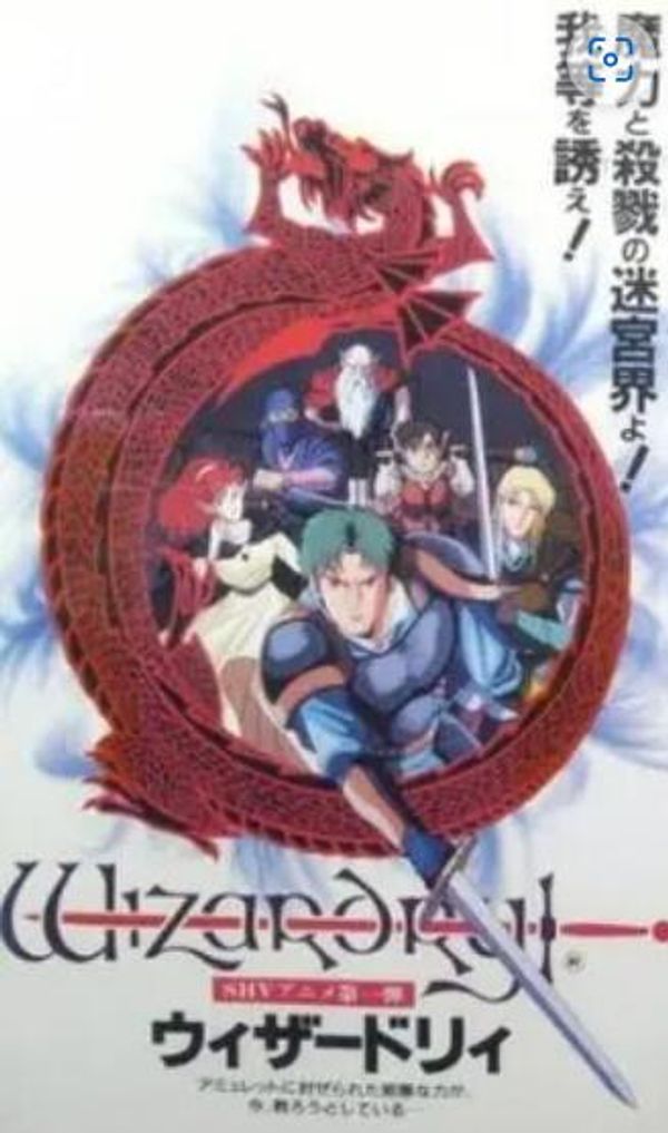 巫术Wizardary封面图