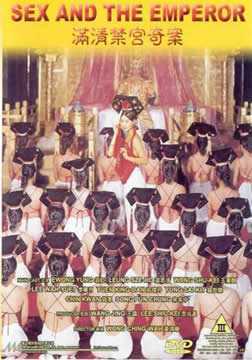 满清禁宫奇案2封面图