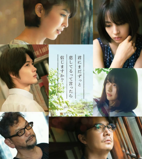 最后一封信封面图