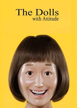 态度娃娃封面图