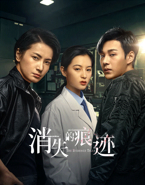消失的痕迹封面图