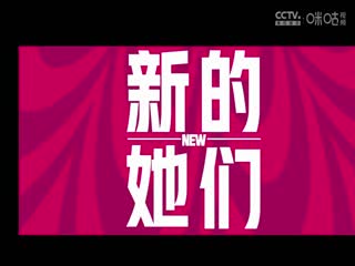 WCBA常规赛A组 江苏南钢VS福建晋江众腾 20241122封面图