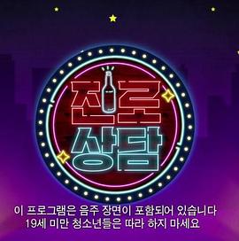 进路商谈封面图