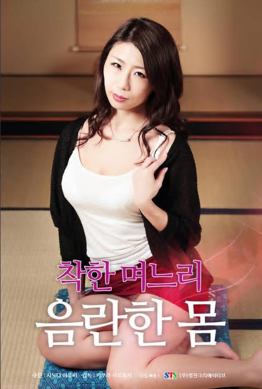 良媳淫欲封面图