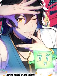 你假装修炼一下吧，球球了封面图