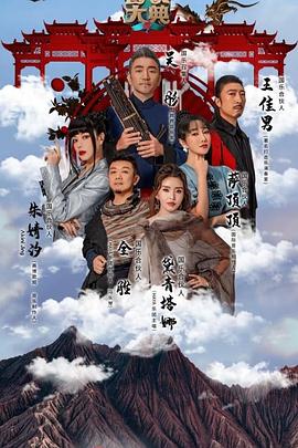 国乐大典第四季封面图