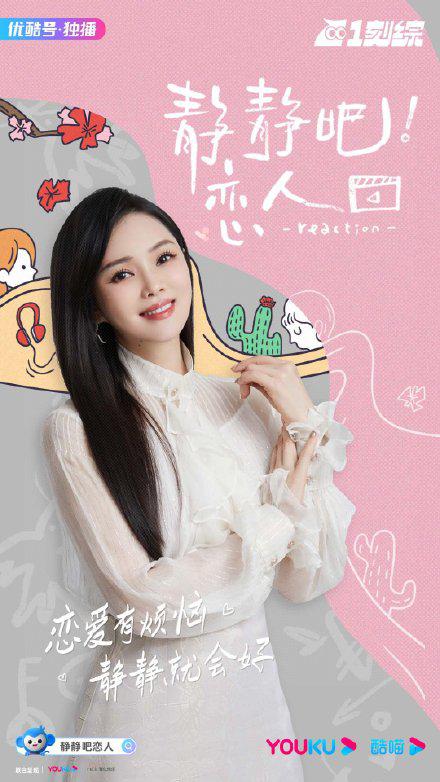 静静吧！恋人封面图