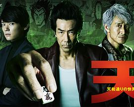 天天和街浪子封面图