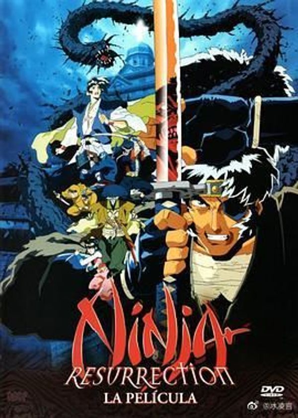 魔界转生 地狱篇封面图