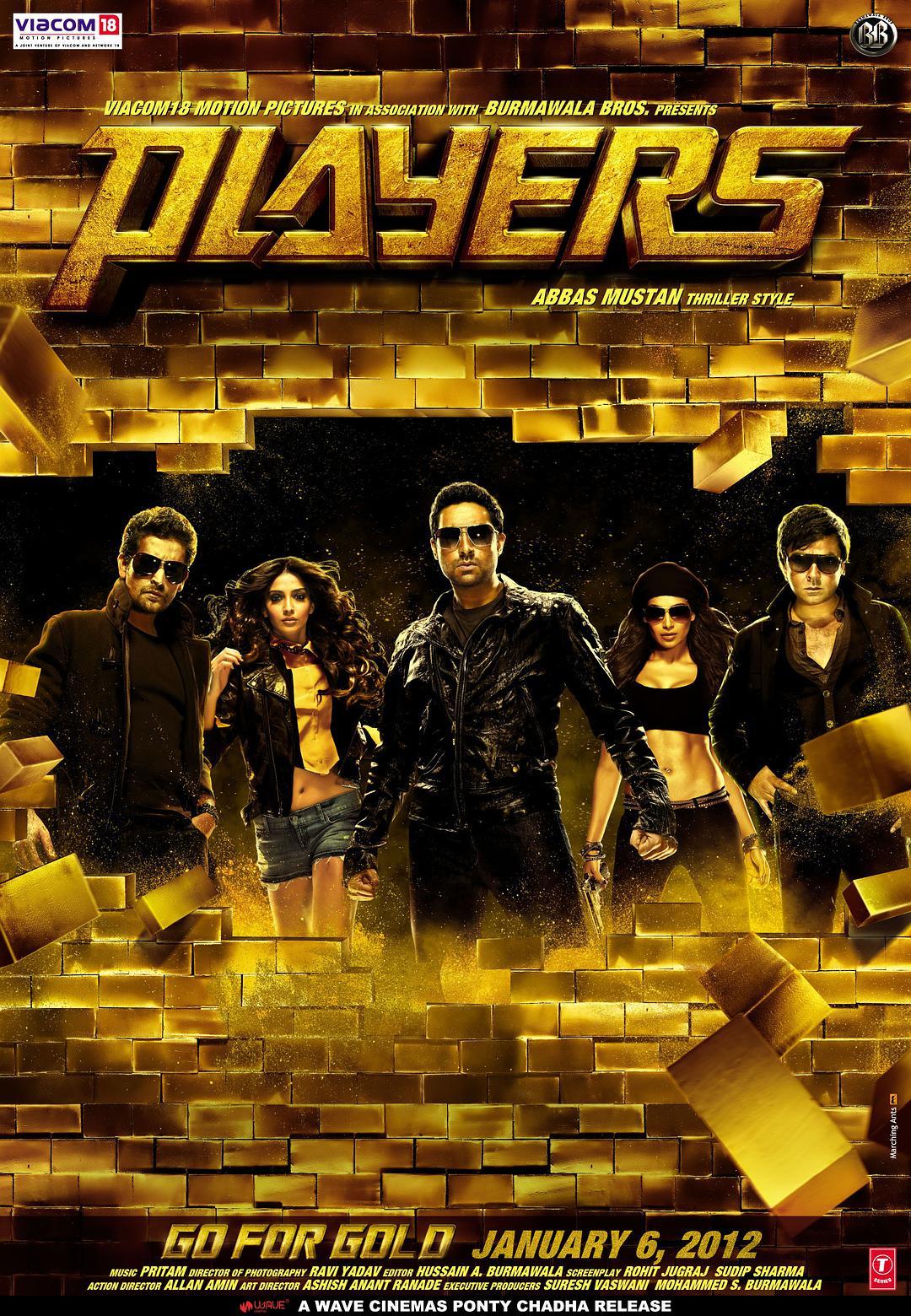 超级大玩家封面图