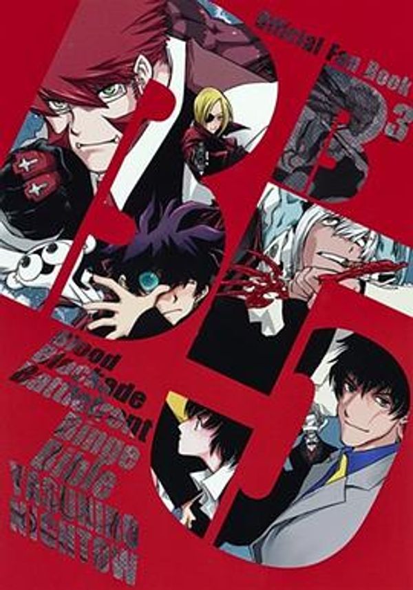 血界战线 王者餐厅的王者封面图