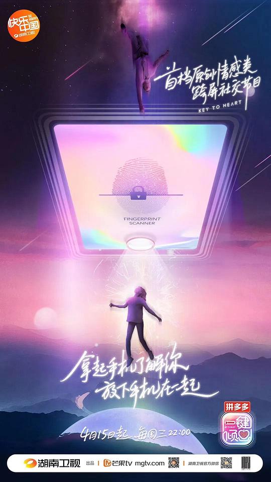 一键倾心封面图