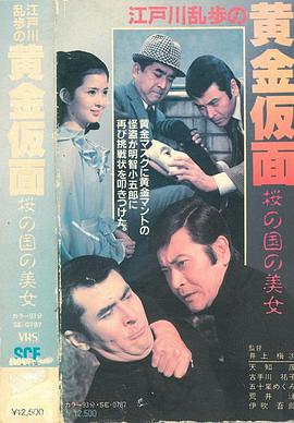 樱之国的美女封面图