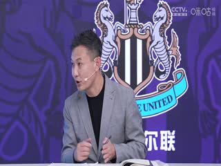 英超 托特纳姆热刺vs纽卡斯尔联 (颜强、徐阳、郭小仙儿) 20231210封面图