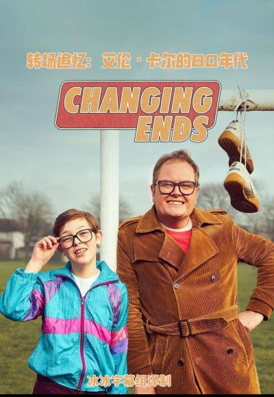 转场追忆：艾伦·卡尔的80年代封面图