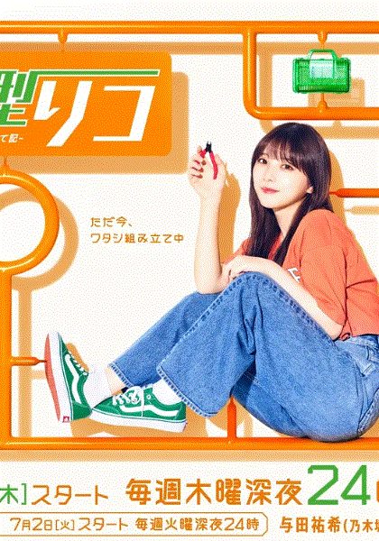 量产型璃子最后的模型女子的人生组装记封面图