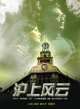 沪上风云封面图