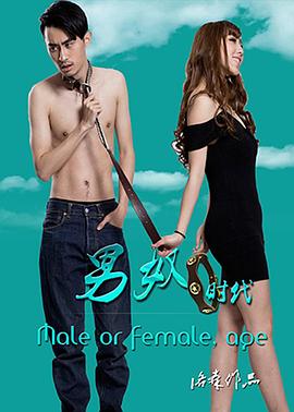 男奴时代封面图