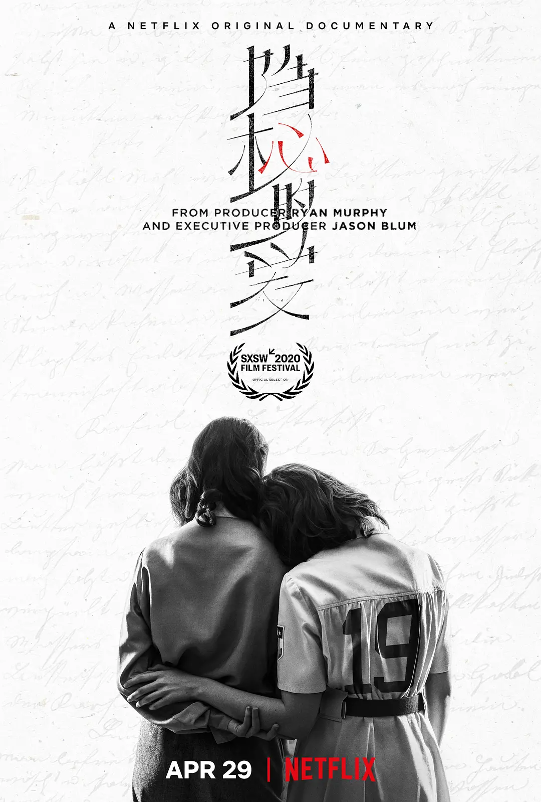 隐秘的爱[电影解说]封面图