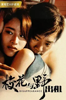 校花与野出租封面图