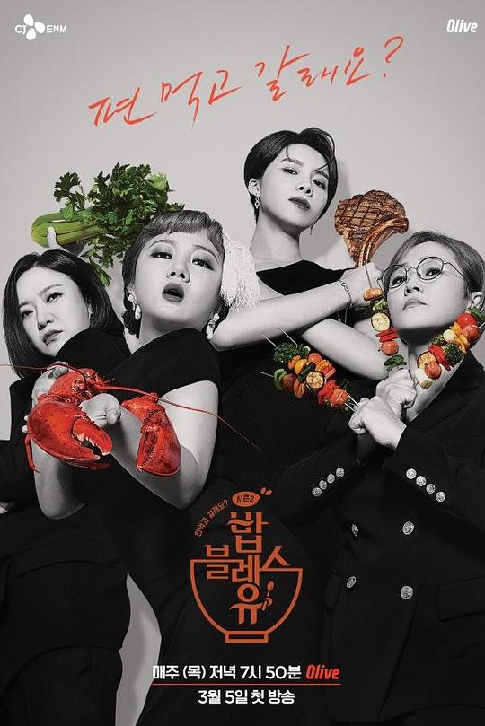 饭Bless You第二季封面图