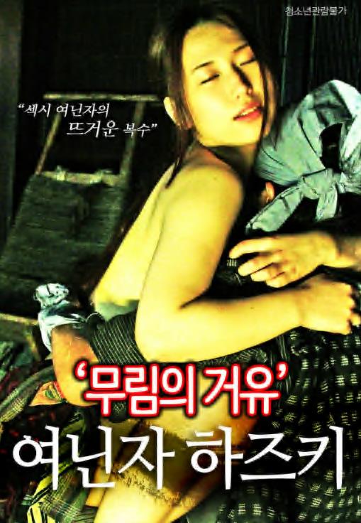 叶月巨乳女忍者封面图