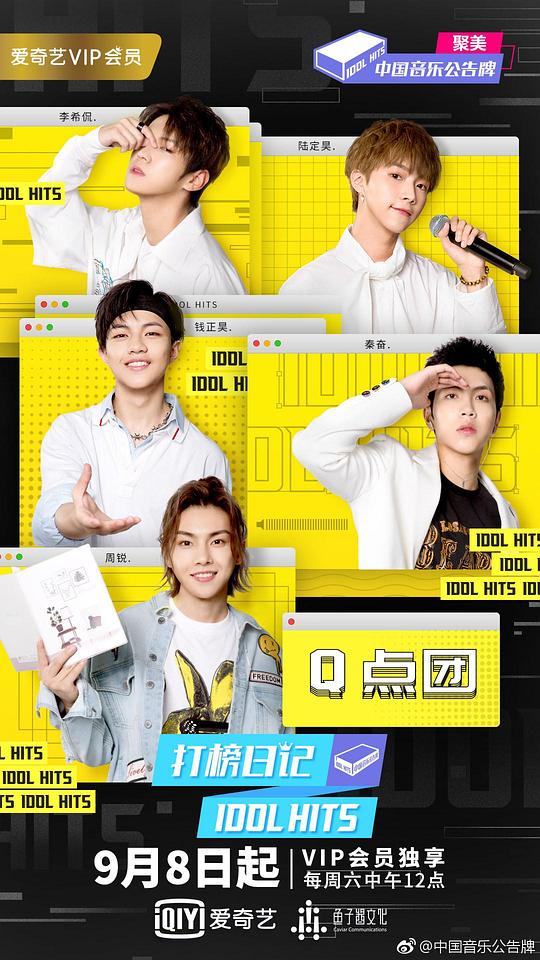 打榜日记封面图