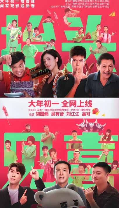 抬头见喜封面图