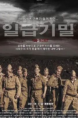 叛兵风云[电影解说]封面图