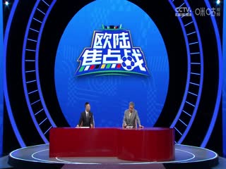 欧洲杯小组赛 葡萄牙VS捷克 20240619封面图